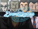 アカギ　Zawa Rhythm