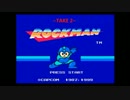 [実況]ゴリゴリ押し君がロックマンを実況プレイ　part１