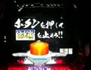 【パチンコ】CR戦国無双～信長を倒すまで継続！～60戦目