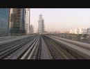 DUBAI METRO　ビジネス・ベイ