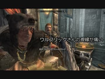 【Skyrim】スカイリムで狩猟生活始めました part24【ゆっくり実況】