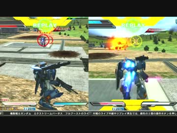 【EXVSFB】デュエルガンダムAS【格闘かち合いと射撃誘導とコンボ調査】