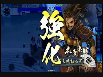 【戦国大戦】　声優単で逝く！その3　杉田単　【スキル低品】