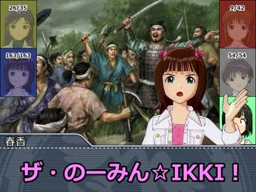 アイドル未来侵略IF　09【王の眠りを妨げるのは誰か】