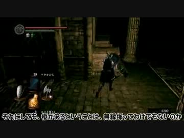 【ゆっくり実況】初見が行くDARK SOULS 44魂目
