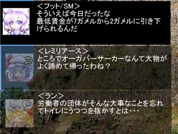 【東方卓遊戯】お嬢様方の建国日誌2-5【SW2.0】