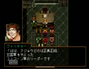 【ほろ酔い】幻想水滸伝２～１０８人の友達～【実況】　ＰＡＲＴ19 後編