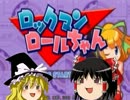 【ゆっくり実況】ロックマンロックマンを魔界村コスで縛りプレイ　END