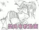 【三国志大戦3】 樊氏布教動51　【証91(陰陽)vs証98(礎)】