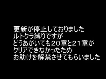 ファイアーエムブレム封印の剣　ルトクラの無双的冒険その30.5