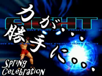 [mugen]力が･･･勝手に･･･４ part4