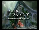 人生で初めてやったRPG『FF9』を12年ぶりに実況プレイ!!物語15