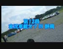 ハチロク乗りの通り道 PART38