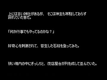 【ゆっくり怪談】雷鳥怪奇譚【114話～118話】