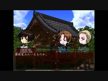 惑わしのヘタリア 7 【承】