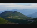 志賀草津道路～乗鞍岳