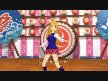 【LONGカメラ】 アイドルマスター2 ふるふるフューチャー☆ 【ソロ】
