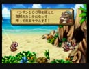 【聖剣伝説 LEGEND OF MANA】誰得中年二人旅【実況協力プレイ】part17