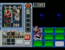 第7回ロックマンエグゼ非公式大会 【フリーバトル エグゼ5 2】