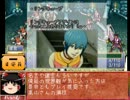【PSP版俺屍】柊家の系譜【ゆっくり実況プレイ】其の十七