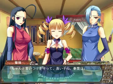 真・恋姫†無双 　魏√　 part68　春蘭・秋蘭part9