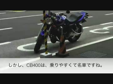 飛び込み試験で普通二輪免許を目指して挫折してみた。３話 .mp4