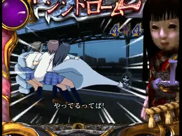 このパチンコの外れ方・・・