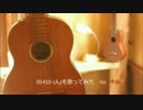 05410-(ん)を歌ってみた　rio