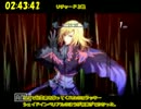 テイルズオブグレイセスｆ　本編のみ　バグありRTA　Part4