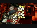 【戦国大戦1.20E】76【正一位】