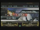 9月12日　BBCS2　第17回HWB　だんご（NO）　vs　鉈騎士（HK）