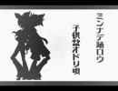 【北海道】子供盆おどり唄【鏡音リン・鏡音レン】