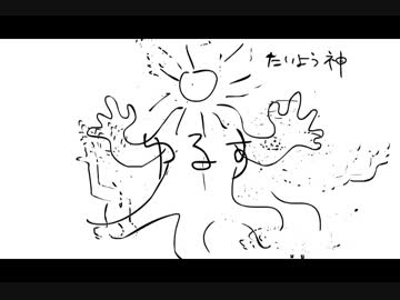 制作した84yenは全裸で太陽に詫びろって言われたんでたいようごめんの歌