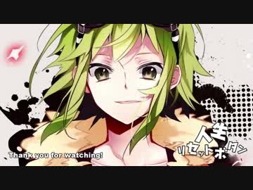【ニコカラ】「人生リセットボタン」 英語《on　vocal》ルビなし