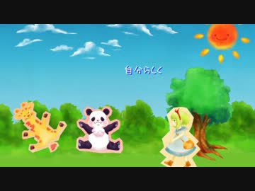 【GUMI】自分のステップ【オリジナル】