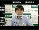 橋下市長記者会見に現れたプロ市民・やまもと「うわさで聞きました」