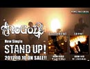 NoGoD／STAND UP!／2012.10.10発売