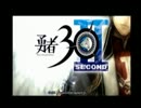 【実況】あえて２！勇者３０SECOND!【Q1】