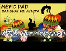 侍メモ帳ウィジェット for Android 【無料のメモ帳アプリ】