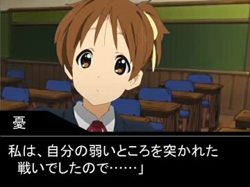 けいおん部がライアーゲームをするようです！！　＃６－８