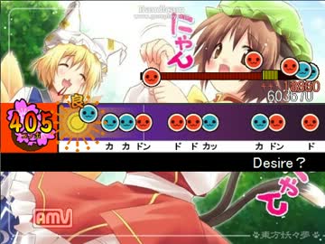 太鼓さん次郎　Desire？（東方アレンジ）　創作譜面