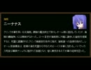 【ニーナナス編】ヴァーレントゥーガゆっくり人材解説