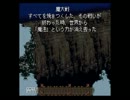 FF6をプレイしてみた part1