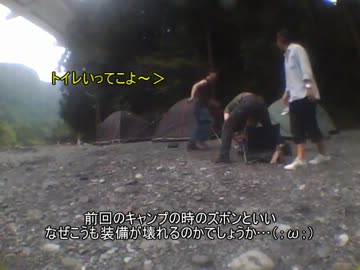 キャンプ初心者二人とキャンツーしてきたPart．03