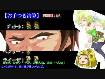 【ロマサガ2】ジニーと行く剣縛り_帝国軍法第05条【ゆっくり実況】