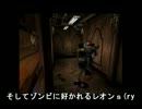 「バイオハザード２」楽しみながら実況プレイ part3 レオン編表