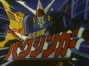 第似次スーパーパチソン大戦乙 -破怪篇- J9シリーズ