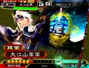 浮気性のダメ君主が大喬と上を目指す vol,4