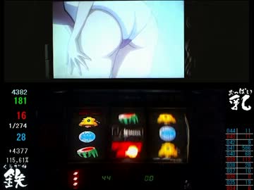 パチスロ実機】鉄のラインバレル・設定5【ひともみもみ目11