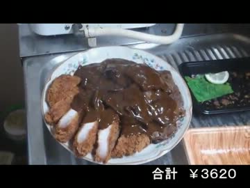 3500円のカツカレー
